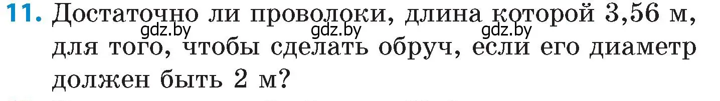 Условие номер 11 (страница 154) гдз по математике 6 класс Пирютко, Терешко, сборник задач