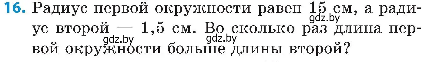 Условие номер 16 (страница 155) гдз по математике 6 класс Пирютко, Терешко, сборник задач