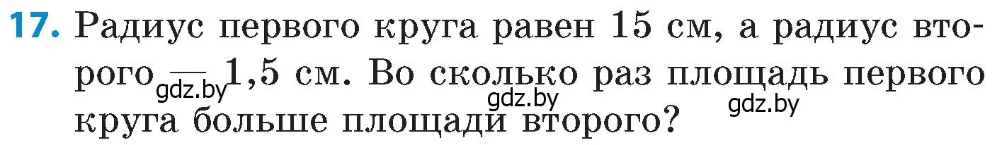 Условие номер 17 (страница 155) гдз по математике 6 класс Пирютко, Терешко, сборник задач