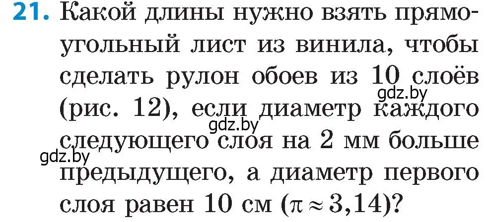 Условие номер 21 (страница 156) гдз по математике 6 класс Пирютко, Терешко, сборник задач