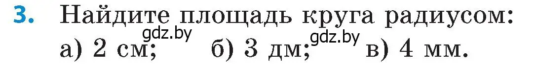 Условие номер 3 (страница 153) гдз по математике 6 класс Пирютко, Терешко, сборник задач