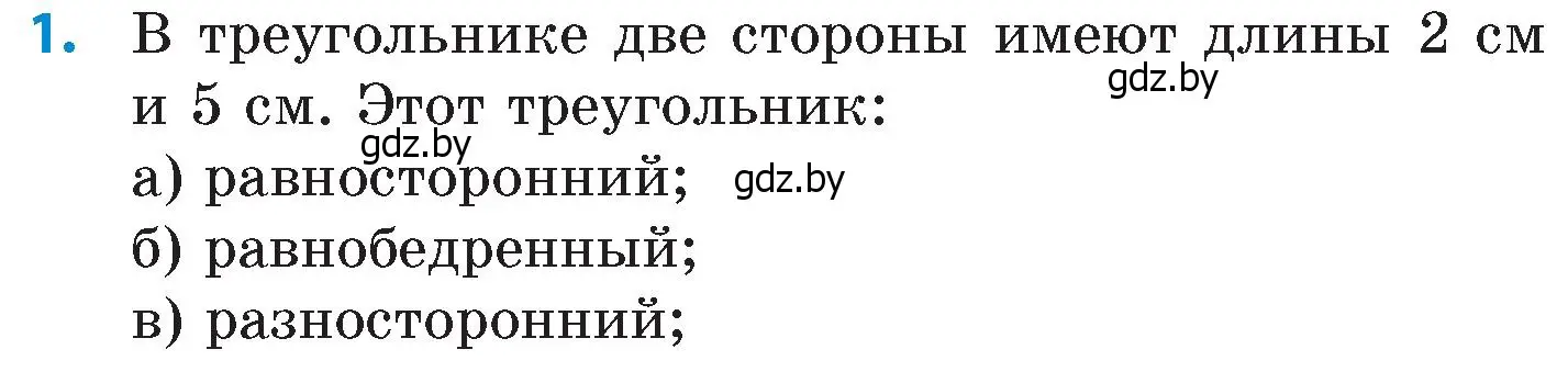 Условие номер 1 (страница 156) гдз по математике 6 класс Пирютко, Терешко, сборник задач