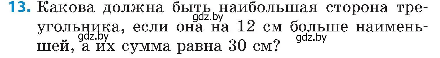 Условие номер 13 (страница 159) гдз по математике 6 класс Пирютко, Терешко, сборник задач