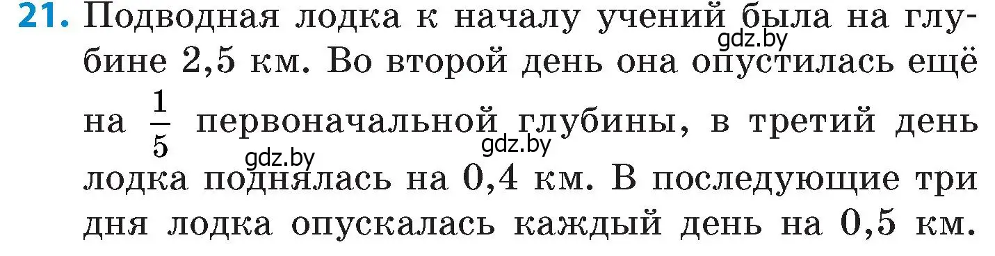 Условие номер 21 (страница 160) гдз по математике 6 класс Пирютко, Терешко, сборник задач