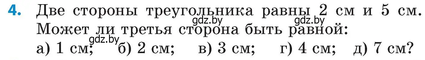 Условие номер 4 (страница 157) гдз по математике 6 класс Пирютко, Терешко, сборник задач