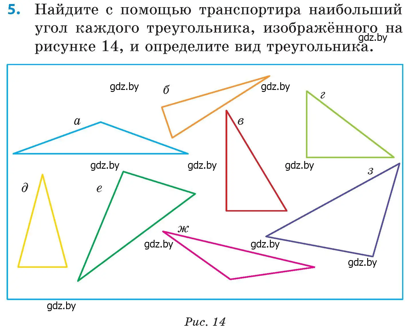 Условие номер 5 (страница 157) гдз по математике 6 класс Пирютко, Терешко, сборник задач