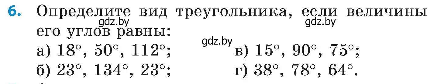 Условие номер 6 (страница 158) гдз по математике 6 класс Пирютко, Терешко, сборник задач