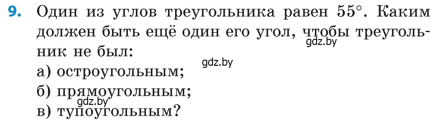 Условие номер 9 (страница 158) гдз по математике 6 класс Пирютко, Терешко, сборник задач