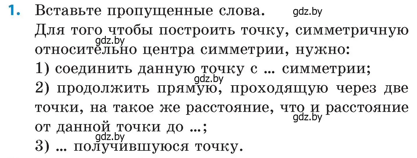 Условие номер 1 (страница 162) гдз по математике 6 класс Пирютко, Терешко, сборник задач