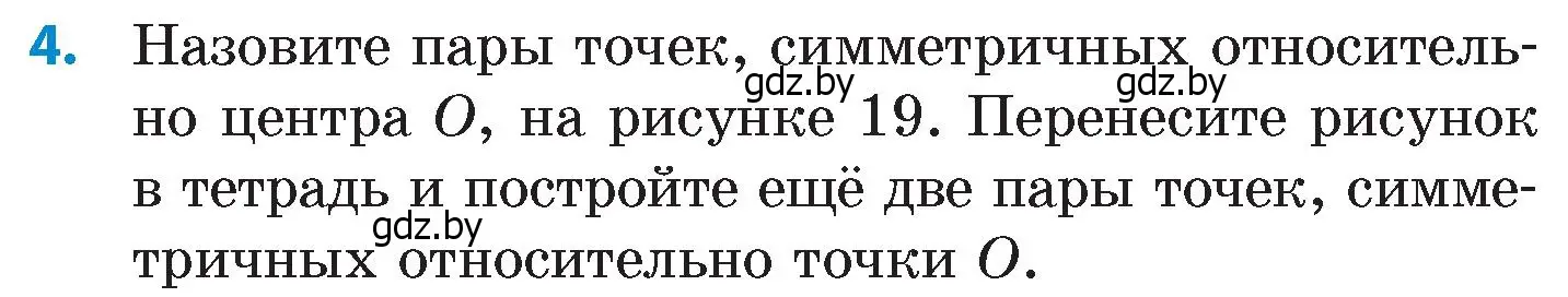 Условие номер 4 (страница 163) гдз по математике 6 класс Пирютко, Терешко, сборник задач