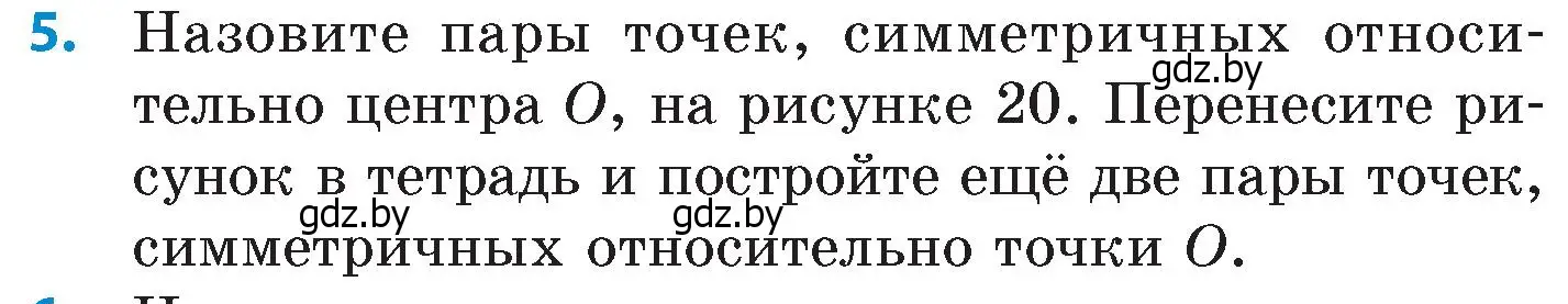 Условие номер 5 (страница 163) гдз по математике 6 класс Пирютко, Терешко, сборник задач