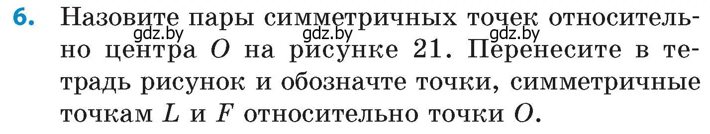 Условие номер 6 (страница 163) гдз по математике 6 класс Пирютко, Терешко, сборник задач