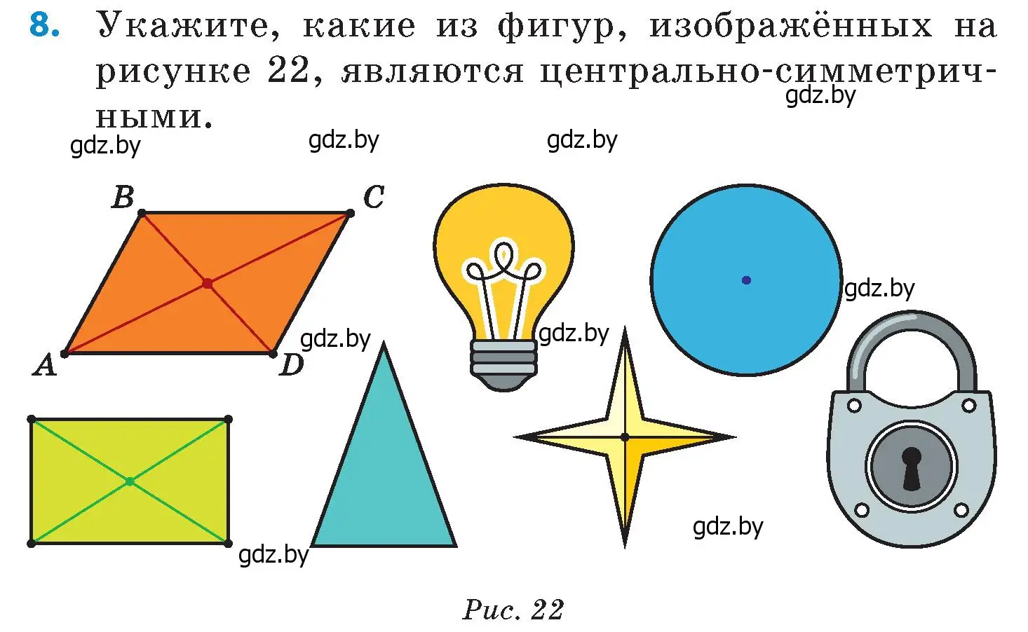 Условие номер 8 (страница 164) гдз по математике 6 класс Пирютко, Терешко, сборник задач