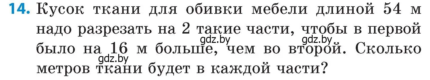 Условие номер 14 (страница 169) гдз по математике 6 класс Пирютко, Терешко, сборник задач