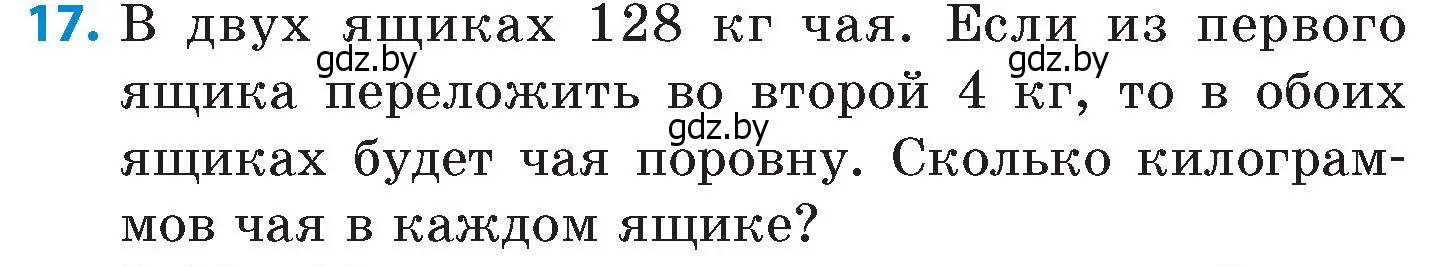 Условие номер 17 (страница 170) гдз по математике 6 класс Пирютко, Терешко, сборник задач