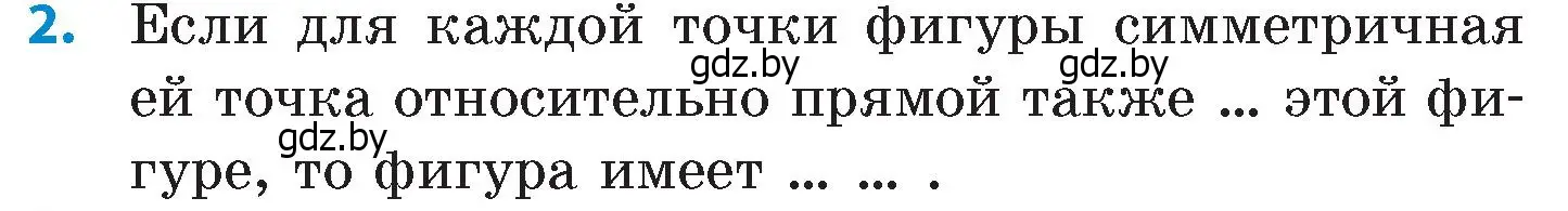 Условие номер 2 (страница 166) гдз по математике 6 класс Пирютко, Терешко, сборник задач