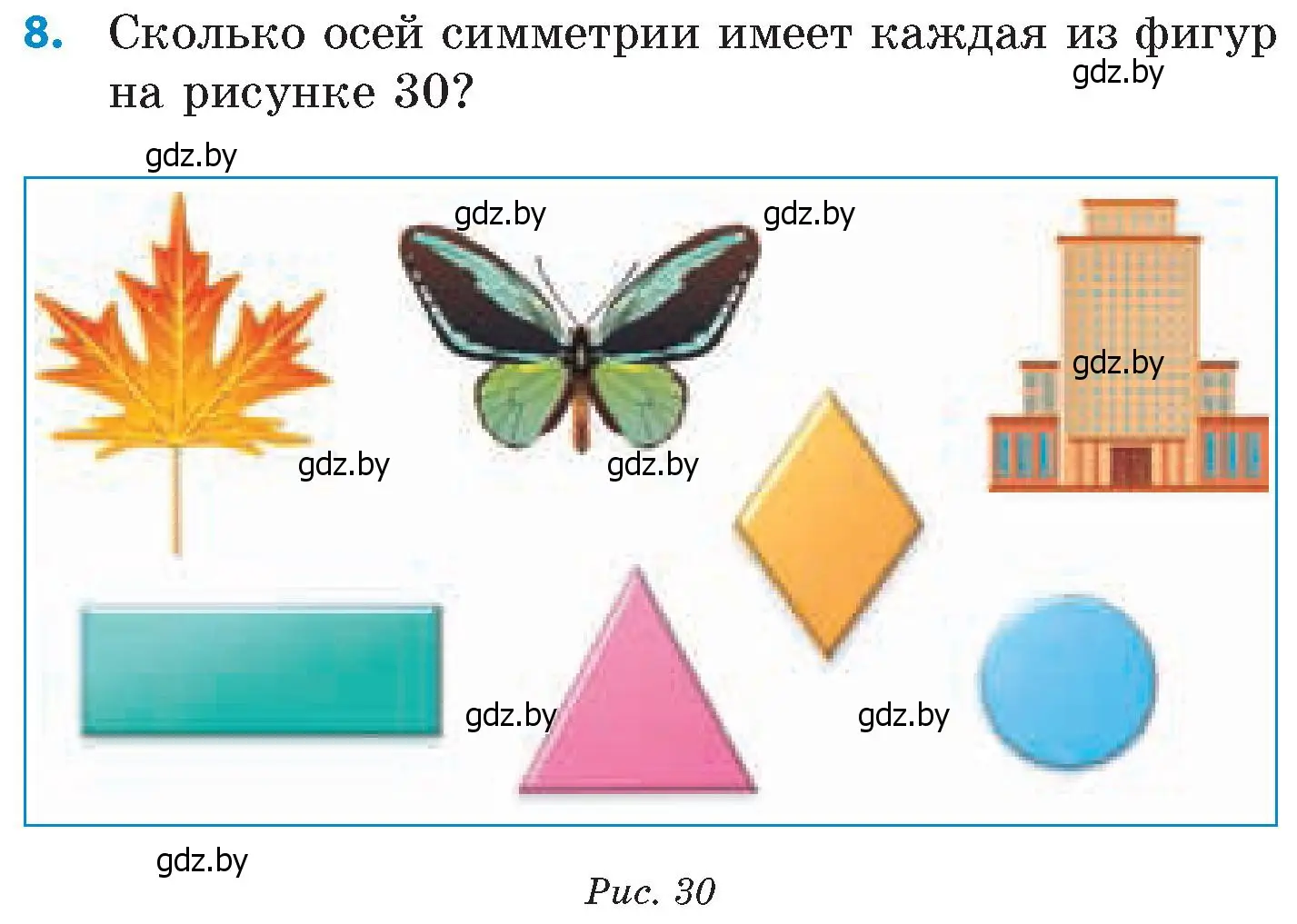 Условие номер 8 (страница 168) гдз по математике 6 класс Пирютко, Терешко, сборник задач