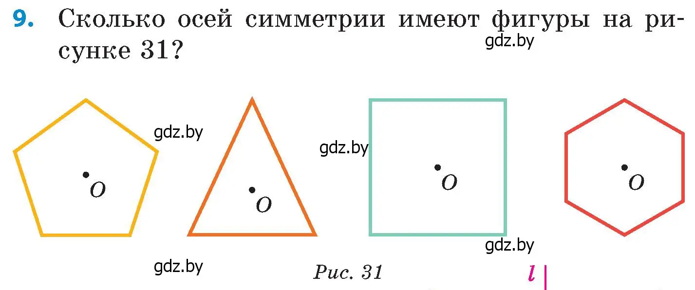 Условие номер 9 (страница 168) гдз по математике 6 класс Пирютко, Терешко, сборник задач