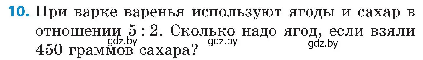 Условие номер 10 (страница 52) гдз по математике 6 класс Пирютко, Терешко, сборник задач