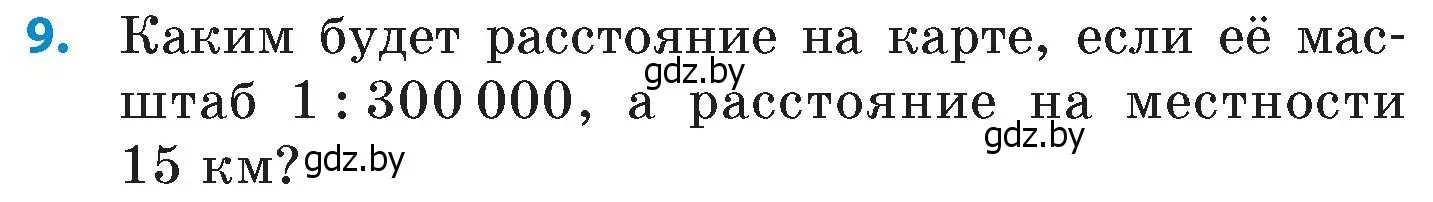 Условие номер 9 (страница 52) гдз по математике 6 класс Пирютко, Терешко, сборник задач