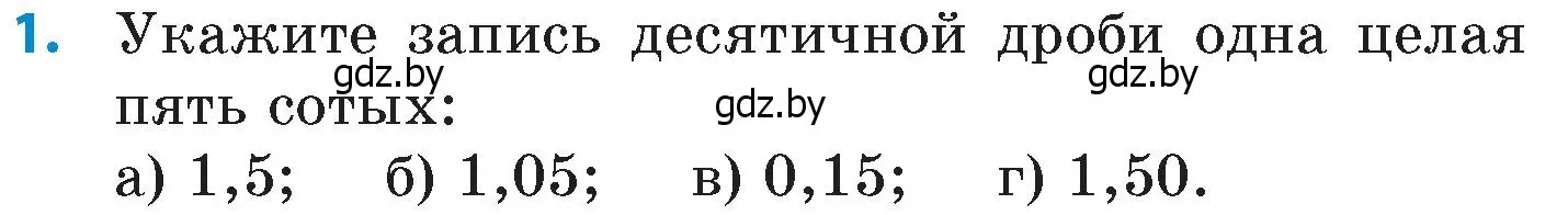 Условие номер 1 (страница 27) гдз по математике 6 класс Пирютко, Терешко, сборник задач