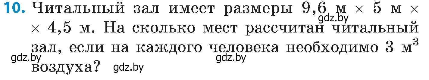 Условие номер 10 (страница 28) гдз по математике 6 класс Пирютко, Терешко, сборник задач