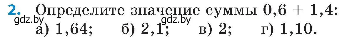 Условие номер 2 (страница 27) гдз по математике 6 класс Пирютко, Терешко, сборник задач