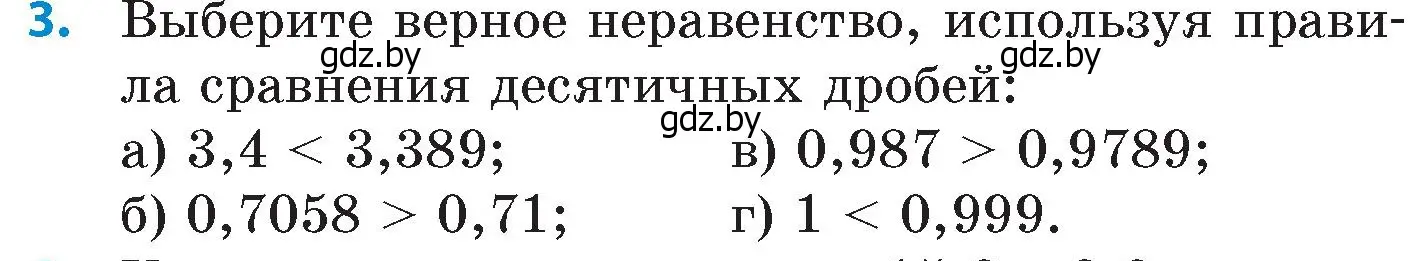 Условие номер 3 (страница 27) гдз по математике 6 класс Пирютко, Терешко, сборник задач