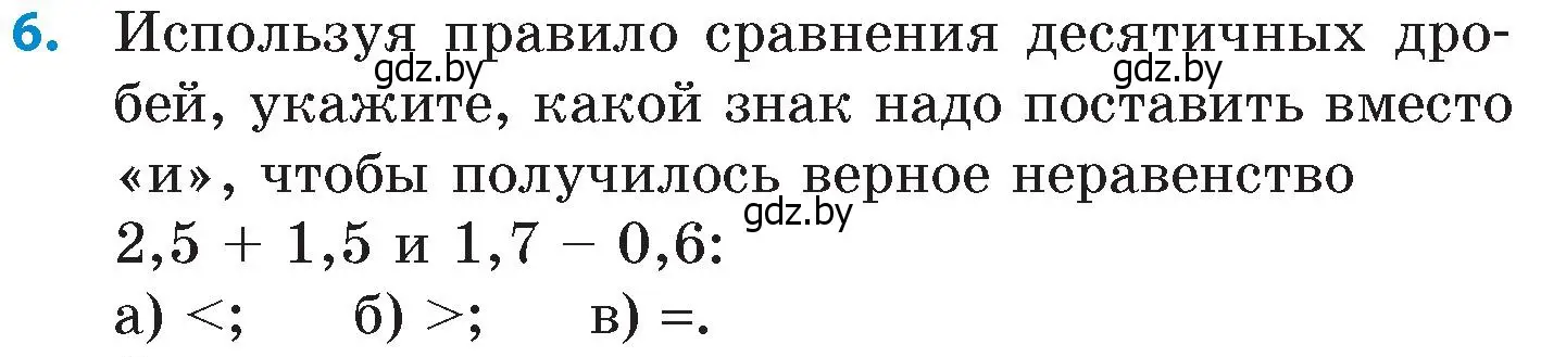 Условие номер 6 (страница 27) гдз по математике 6 класс Пирютко, Терешко, сборник задач