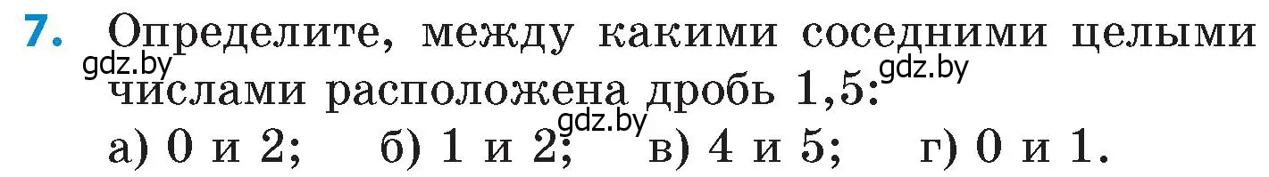 Условие номер 7 (страница 27) гдз по математике 6 класс Пирютко, Терешко, сборник задач