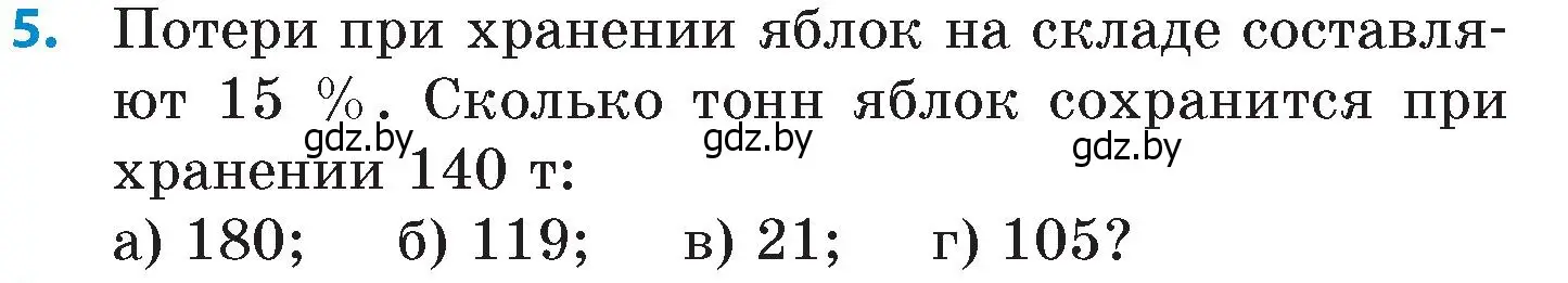 Условие номер 5 (страница 50) гдз по математике 6 класс Пирютко, Терешко, сборник задач