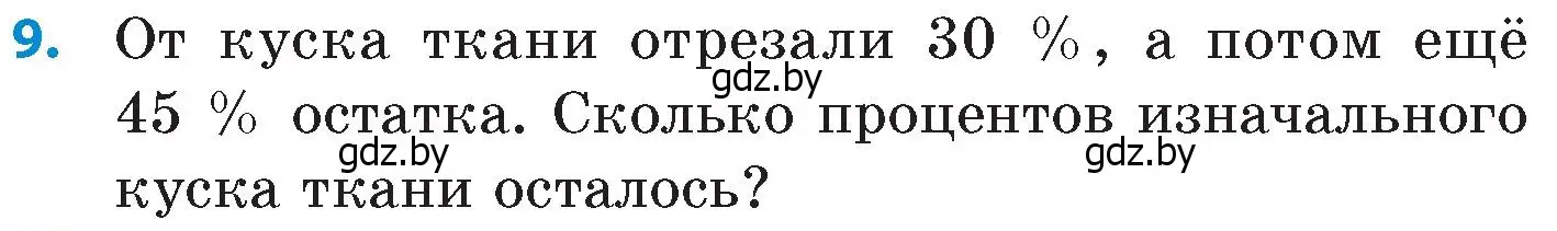 Условие номер 9 (страница 51) гдз по математике 6 класс Пирютко, Терешко, сборник задач