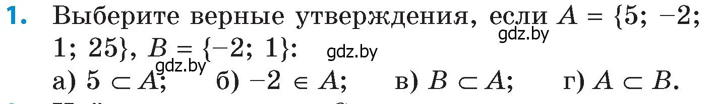 Условие номер 1 (страница 76) гдз по математике 6 класс Пирютко, Терешко, сборник задач