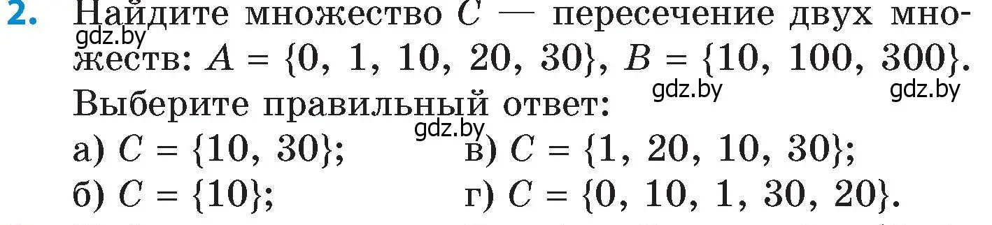 Условие номер 2 (страница 76) гдз по математике 6 класс Пирютко, Терешко, сборник задач