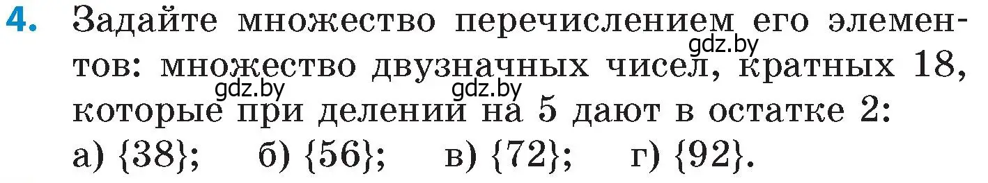 Условие номер 4 (страница 76) гдз по математике 6 класс Пирютко, Терешко, сборник задач