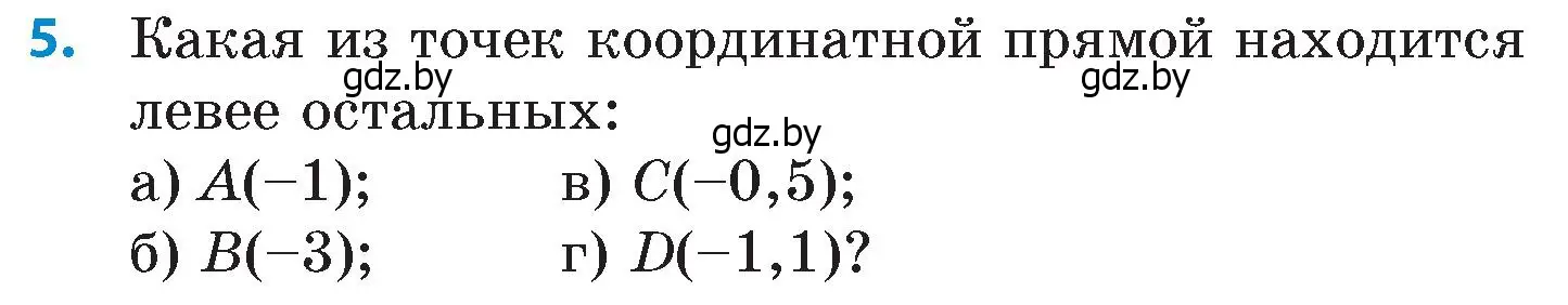 Условие номер 5 (страница 124) гдз по математике 6 класс Пирютко, Терешко, сборник задач