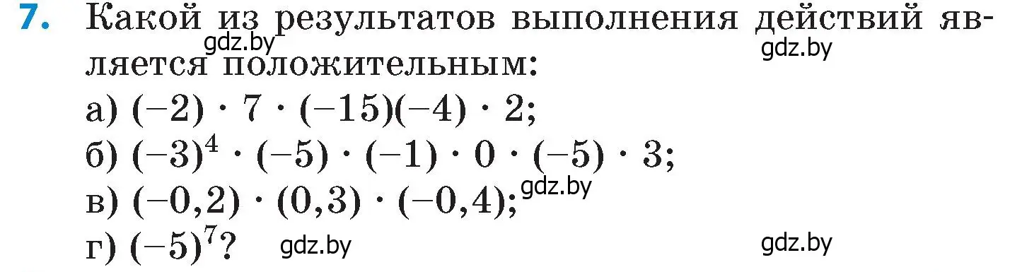 Условие номер 7 (страница 125) гдз по математике 6 класс Пирютко, Терешко, сборник задач