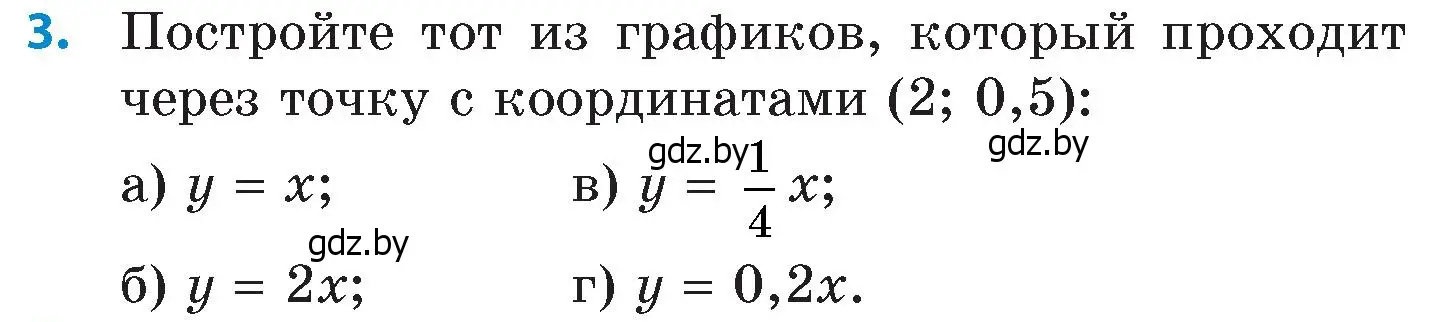 Условие номер 3 (страница 145) гдз по математике 6 класс Пирютко, Терешко, сборник задач