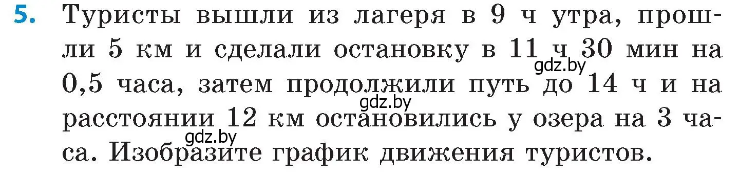 Условие номер 5 (страница 145) гдз по математике 6 класс Пирютко, Терешко, сборник задач