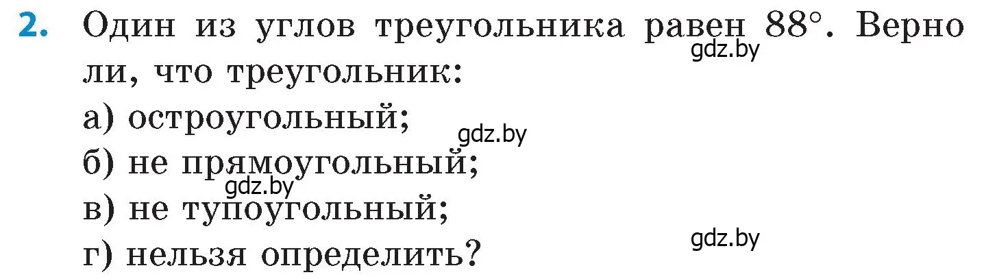 Условие номер 2 (страница 171) гдз по математике 6 класс Пирютко, Терешко, сборник задач