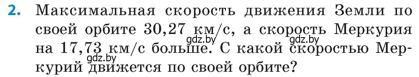 Условие номер 2 (страница 31) гдз по математике 6 класс Пирютко, Терешко, сборник задач