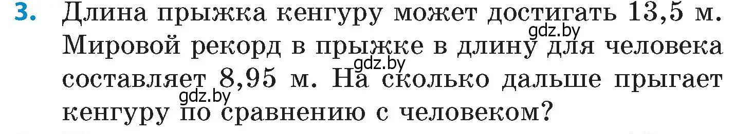 Условие номер 3 (страница 31) гдз по математике 6 класс Пирютко, Терешко, сборник задач