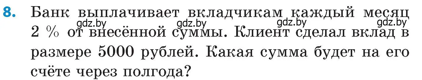 Условие номер 8 (страница 58) гдз по математике 6 класс Пирютко, Терешко, сборник задач