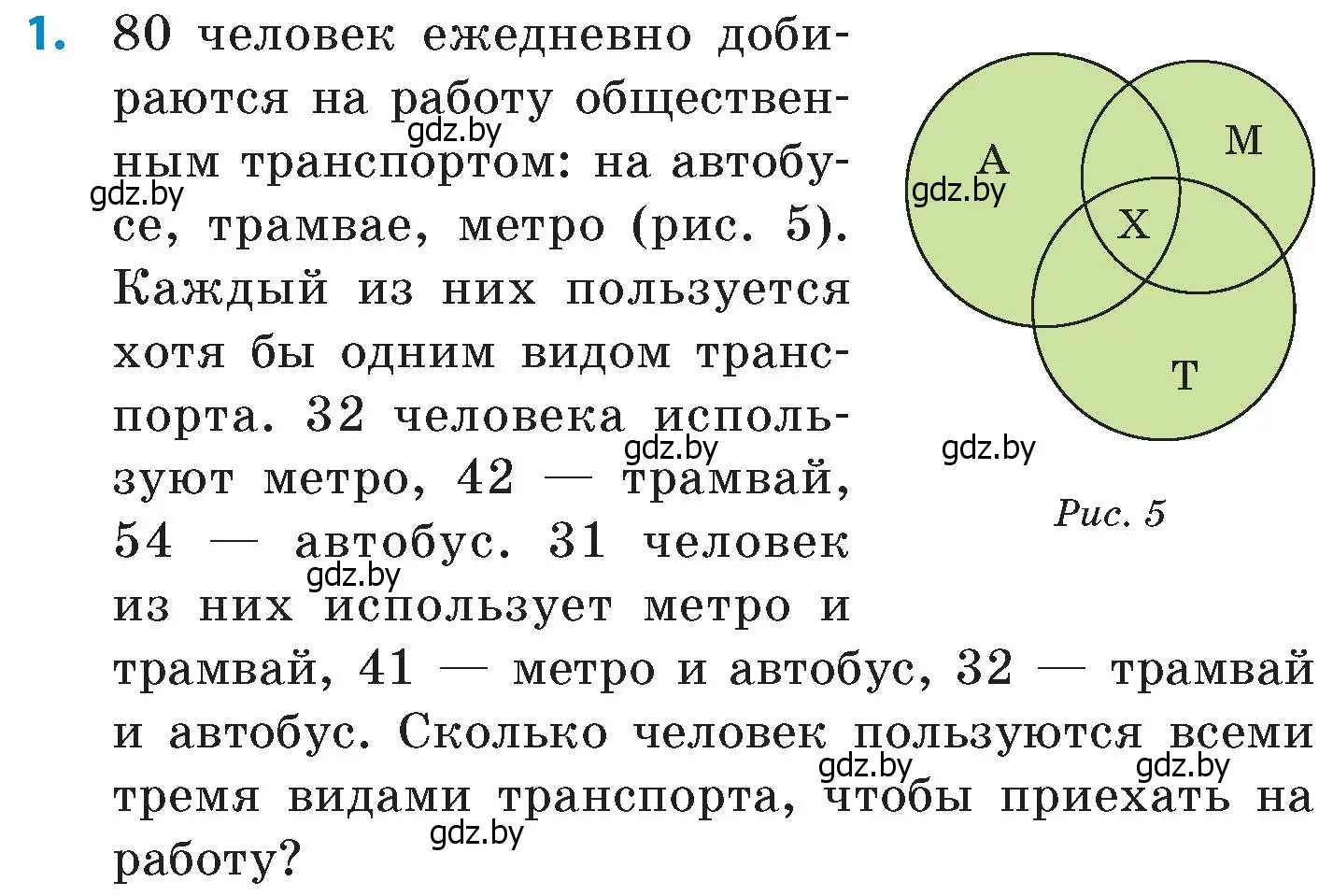 Условие номер 1 (страница 75) гдз по математике 6 класс Пирютко, Терешко, сборник задач