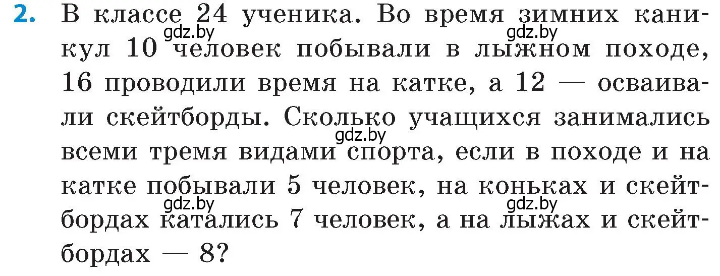 Условие номер 2 (страница 75) гдз по математике 6 класс Пирютко, Терешко, сборник задач