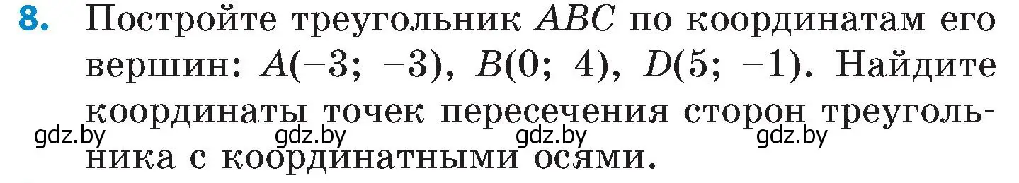 Условие номер 8 (страница 148) гдз по математике 6 класс Пирютко, Терешко, сборник задач