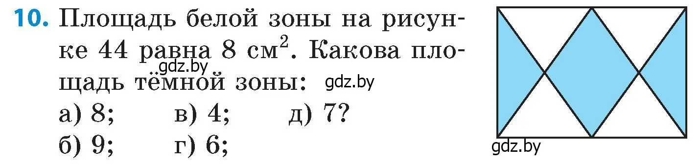 Условие номер 10 (страница 178) гдз по математике 6 класс Пирютко, Терешко, сборник задач