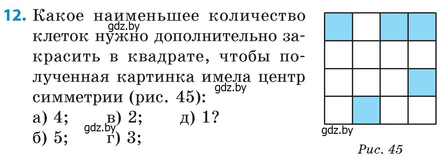 Условие номер 12 (страница 178) гдз по математике 6 класс Пирютко, Терешко, сборник задач