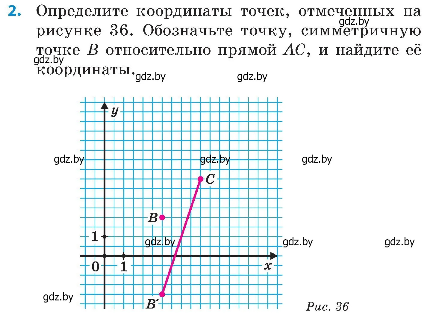 Условие номер 2 (страница 175) гдз по математике 6 класс Пирютко, Терешко, сборник задач