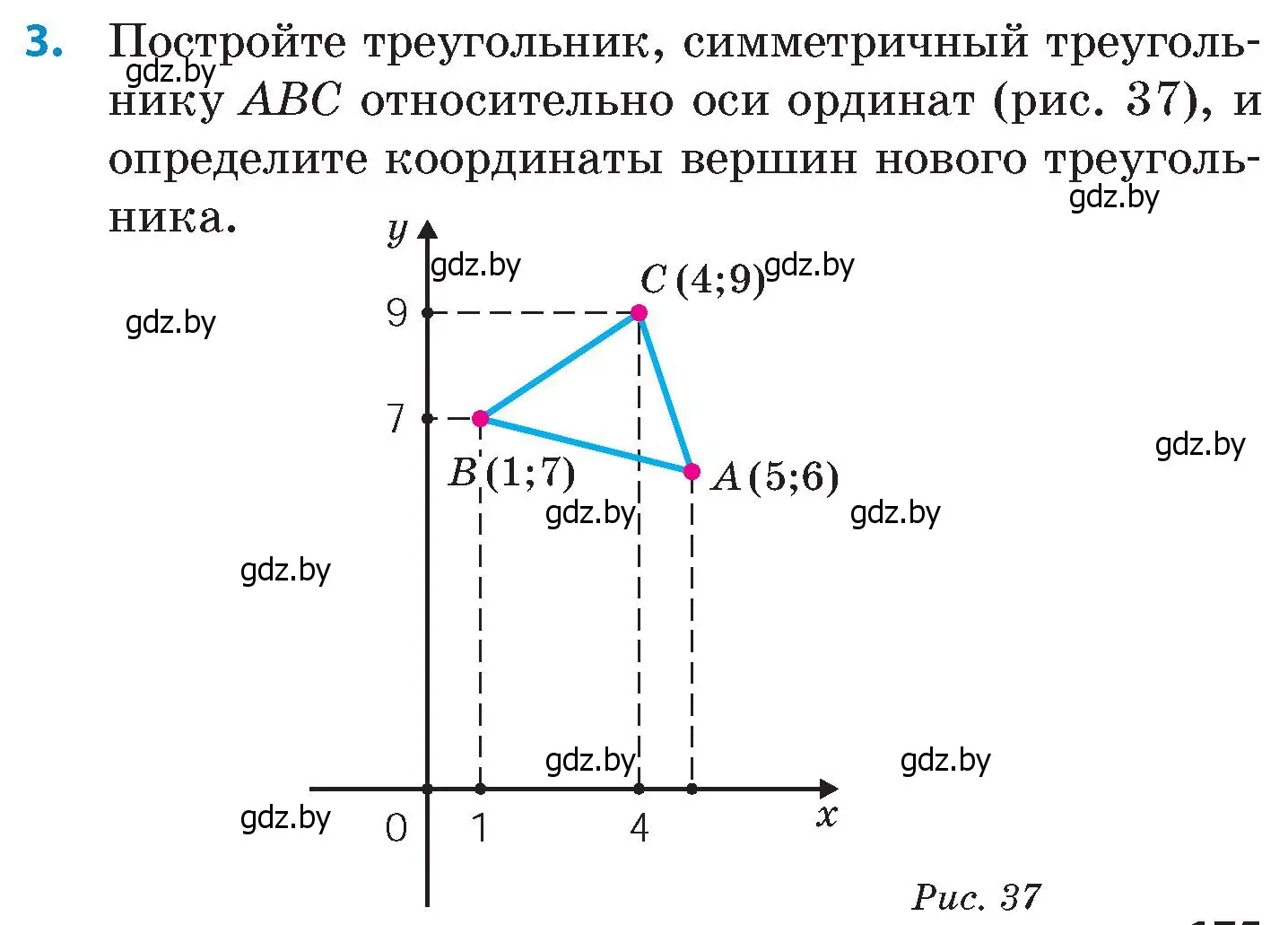 Условие номер 3 (страница 175) гдз по математике 6 класс Пирютко, Терешко, сборник задач